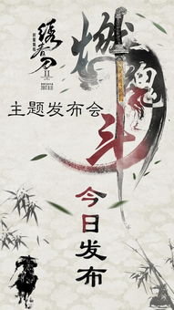 一念修羅 江之念的江湖與廟堂