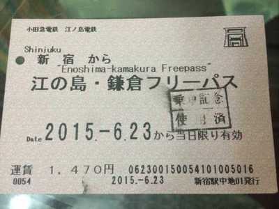 六月15天獨(dú)自周游日本之（一）—— 旅行概括、四萬溫泉與鐮倉觀花記