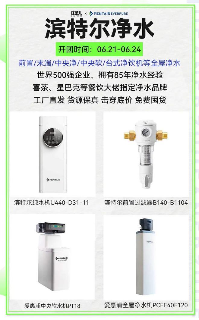 超值團購預告 精選家電家裝好物，一站式打造理想家居生活