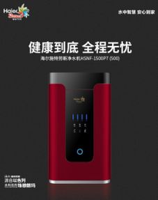 當(dāng)心山寨陷阱 清風(fēng)還是三青風(fēng)？購(gòu)買凈飲機(jī)請(qǐng)認(rèn)準(zhǔn)海爾施特勞斯